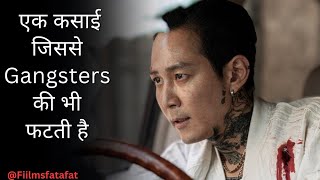 A hitman screwed up with a gangster korean Crime thriller explained movieexplainedinhindi [upl. by Adnaugal]