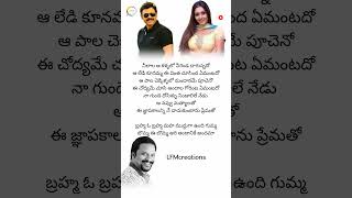 Brahma O Brahma mudduga undi gumma Status  Gemini Venkatesh amp Namitha LFMCreations [upl. by Norval249]