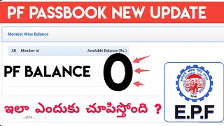PF Passbook Balance Showing 0  Zero [upl. by Htebi]