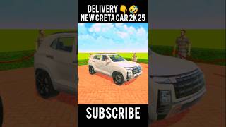 New creta car 2k25 delivery 😮 Indian theft auto newupdate shorts creta indiantheftauto update [upl. by Lletnuahs836]