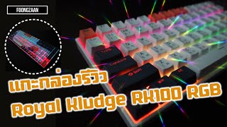 แกะกล่องรีวิว Royal Kludge RK100 RGB Mechanical keyboard FOONGZAAN [upl. by Virginia127]