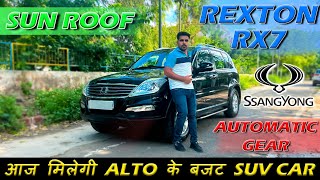 REXTON RX7  आज मिलेगी ALTO के बजट में SUV CAR  AUTOMATIC GEAR WITH SUNROOF [upl. by Soble]