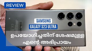 Samsung Galaxy S23 Ultra Malayalam Review  Tips amp Tricks Hidden Features in Malayalam [upl. by Bartholomeo]