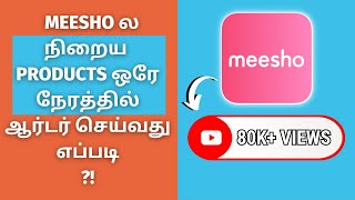 How to Order More Than One Item in Meesho Tamil  Simple Tamil Channel [upl. by Woodberry254]