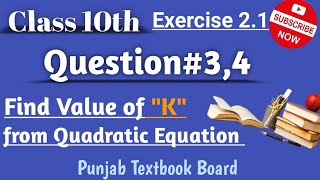 Math Class 10th📚  Exercise 21Question34iiiiii  Science Group  Punjab Textbook Board📝📃 [upl. by Molohs273]