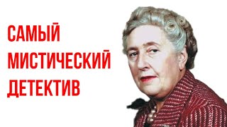 Агата Кристи  Таинственный мальчик  Лучшие аудиокниги онлайн [upl. by Anauqat246]