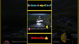 మీ Stress ని తగ్గించే సాంగ్ telugu factsmaava indianactor telugumoviefacts movie teluguactor [upl. by Darryn]