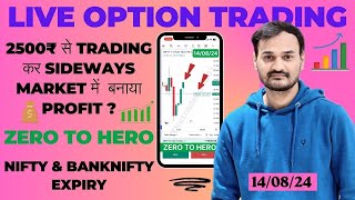 TODAY Live Option Trading 2500₹ capital use kr Sideways Market me Banaya Profit  trading nifty [upl. by Gow]