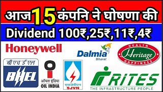 BHEL LTD ● OIL INDIA LTD ● RITES LTD ● SJVN LTD ● HONEYWELL AUTOMATION ● DALMIA ● HERITAGE FOODS [upl. by Hillegass]