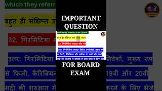 Social set 01 Q32  CLASS  X IMPORTANT QUESTION FOR BOARD EXAM [upl. by Ydahs]