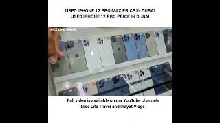 IPHONE 12 PRO MAX PRICE IN DUBAI IPHONE 12 PRO PRICE IN DUBAI [upl. by Jit]