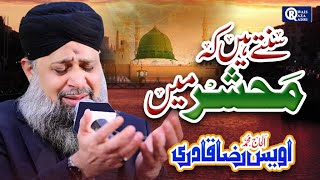 Owais Raza Qadri  Sunte Hai Mehshar Main  Heart Touching Kalam  Official Video [upl. by Zampino]