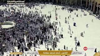 Makkah TV Live Stream  The SECRET to Spiritual Growth  Makkah Live Today Now 🕋 [upl. by Mendy]