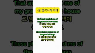 쉬운패턴영어9 영어듣기 영어회화 basicenglish 쉬운영어 영어 영어공부 englishlanguage [upl. by Jaan155]