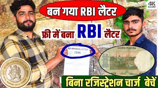 बन गया RBI लेटर । अब बिकेंगे सबके नोट और सिक्के  old coin sell RBI apruval letter [upl. by Thapa335]