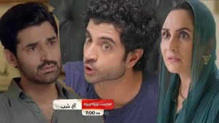 Muhabbat Raza Raza episode 35 Taeseer  Mirza Zain Baig  Minsa Malik  Hum TV [upl. by Oderfigis]