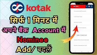 How to Add Nominee in Kotak Bank Account Online  Kotak Bank Account me nominee change kaise kare [upl. by Anderea]