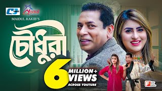 Chowdhury  চৌধুরী  Mosharraf Karim  Anika Rahman Shakh  Faruq  Maidul Rakib  Bangla Natok 2023 [upl. by Neelrihs]