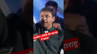 Akbaruddin owaisi entry maharashtra reel shortvideos [upl. by Nallak]