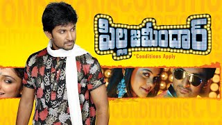 Pilla Zamindar Telugu Full Movie  Nani [upl. by Peti]