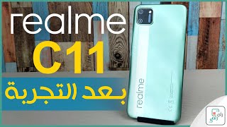 مراجعة ريلمي سي 11  Realme C11  منافسة شرسة مع ريدمي🔥 [upl. by Jeniece]