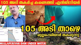 Mullaperiyar Dam Is Breaking Time Bomb  Mullaperiyar Dam Issue Russel Joy [upl. by Damour653]