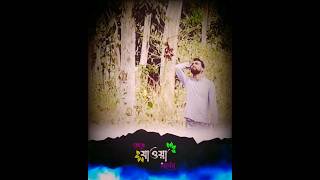 Kacher Moto Mon Venge Gelo  কাঁচের মতো মন ভেঙ্গে গেলো Bolo Ki Je Holo lovestatus bengalisong [upl. by Eednar]