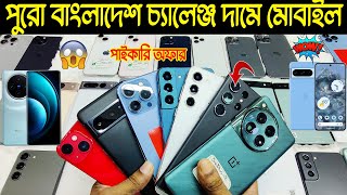 Used phone price in Bangladesh 2024🔥used Samsung mobile price🔥Mobile price in Bangladesh🔥used iphone [upl. by Onifled]