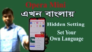 Opera Mini Now In Bangla  See The Secret Settings  Set Your Own Mother Language [upl. by Hughes]