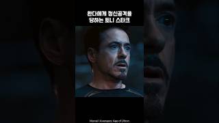 Iron Man is mentally attacked by Wanda I Avengers ironman marvel avengers tonystark [upl. by Aveneg325]