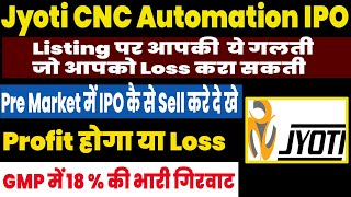 how to sell ipo in pre market Jyoti CNC Automation ipo Latest gmp  ipo treding [upl. by Lamb468]