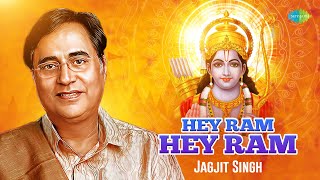 Hey Ram Hey Ram  Shri Ram Dhun  Jagjit Singh  हे राम हे राम  Sudarshan Faakir [upl. by Salomie]