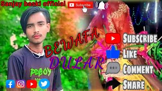 santhali bewata ringtone santhali ringtone video 2024 [upl. by Esertap]