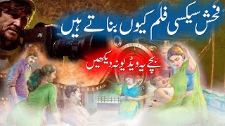 Gandi Film Kyun Banayi Jati Hain  Film Graphy  Rohail Voice [upl. by Itisahc]