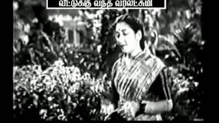 TAMIL OLDEnnullam thansonthamefemaleVEEDDUKKU VANTHA VARALAKSHMI [upl. by Dolan459]