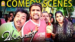 சந்தானத்தின் செம்ம மரண கலாய் காமெடி   Vallavan HD Full Comedy Scene Santhanam [upl. by Noek]