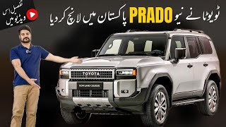 All New 2024 Prado Launched In Pakistan with Amazing Features [upl. by Selassie]