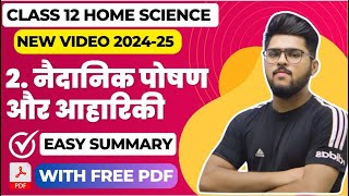 नैदानिक पोषण और आहारिकी Chapter 2 Class 12 Home Science Easy summary 202425 [upl. by Barbie]