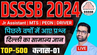 DSSSB MTS Exam Date 2024  DSSSB Previous Cut Off  DSSSB MTS Cut Off  DSSSB Peon Classes 2024 [upl. by Hammond]