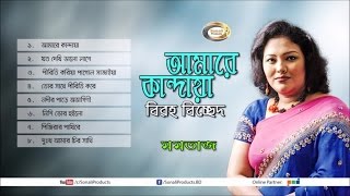 Momtaz  Amare Kandaya  Bangla Audio Album  Sonali Products [upl. by Ardnuhsor]