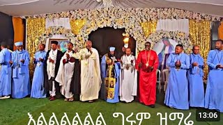 Ethiopian Orthodox Tewahedo Song By Like Mezemeran Tewodros Yoseph quot Bedenkuane Eleleta ድምፀ ተዋህዶ [upl. by Oicirbaf722]