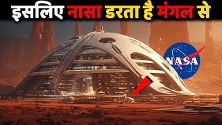 Biggest Problems in Mars Colonization Why Nasa Is Afraid of MARS  नासा मंगल से क्यों डरता है [upl. by Cordle913]