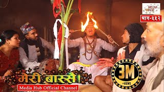 Meri Bassai  मेरी बास्सै  Ep  736  January 04 2022  Nepali Comedy  Surbir  Media Hub [upl. by Carbrey]