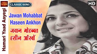 Jawan Mohabbat Haseen Ankhon  Hamari Yaad Aayegi  Lata  Mukesh  Tanuja Ashok  Video Song [upl. by Toni463]