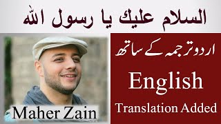 Raqqat Aina Ya Shoqan lyricsUrdu amp EnglishAssalamu alayka Ya Rasool Allahرقت عیناNaatMaher Zain [upl. by Brosy]