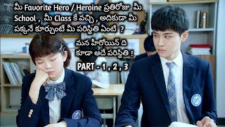 My Deskmate Chinese Drama Explained In Telugu  Highschool Lovestory Part 30  The Drama Site [upl. by Eibor]