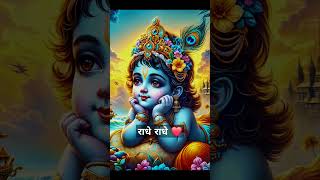 Shree krishna status krishnaquates love herekrishna krishnawhatsup radhakriahnaatatuscutesong [upl. by Llerret573]