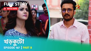 খড়কুটো  Episode 167  Part B [upl. by Marabel]