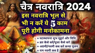 चैत्र नवरात्रि 2024 घटस्थापना मुहूर्त Chaitra Navratri 2024  Navratri Kab Hai  Navratri Puja Vidhi [upl. by Nylrad966]