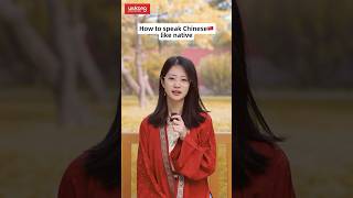 🎉 Want to speak Chinese like a native wukongchinese chineseteacher learnchinese 悟空中文 [upl. by Draner]